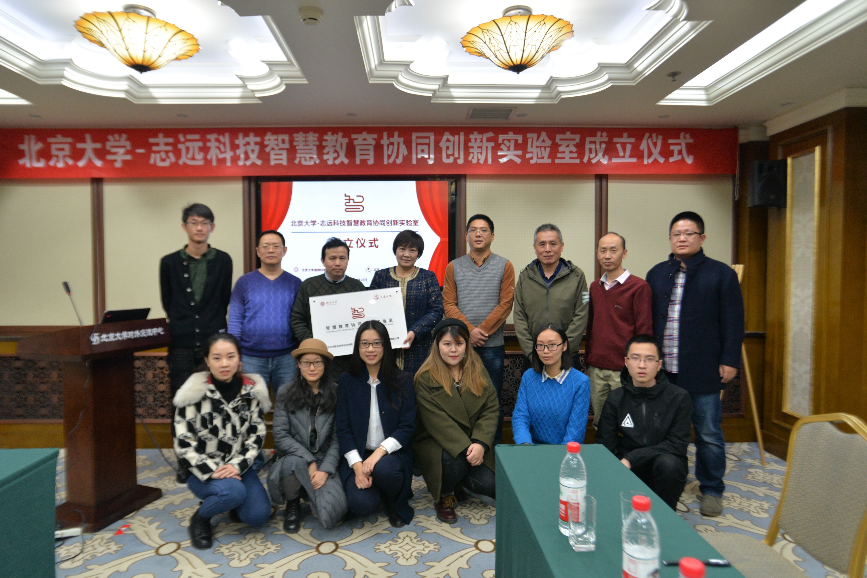 20171121银河集团9873.com-志远科技智慧教育协同创新实验室成立 - 副本.JPG 20171121银河集团9873.com-志远科技智慧教育协同创新实验室成立 - 副本.JPG