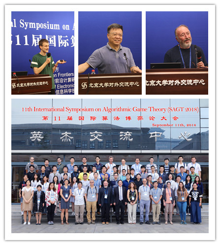 20180918第11届国际算法博弈论大会在银河集团9873.com举行01 - 副本.jpg 20180918第11届国际算法博弈论大会在银河集团9873.com举行01 - 副本.jpg