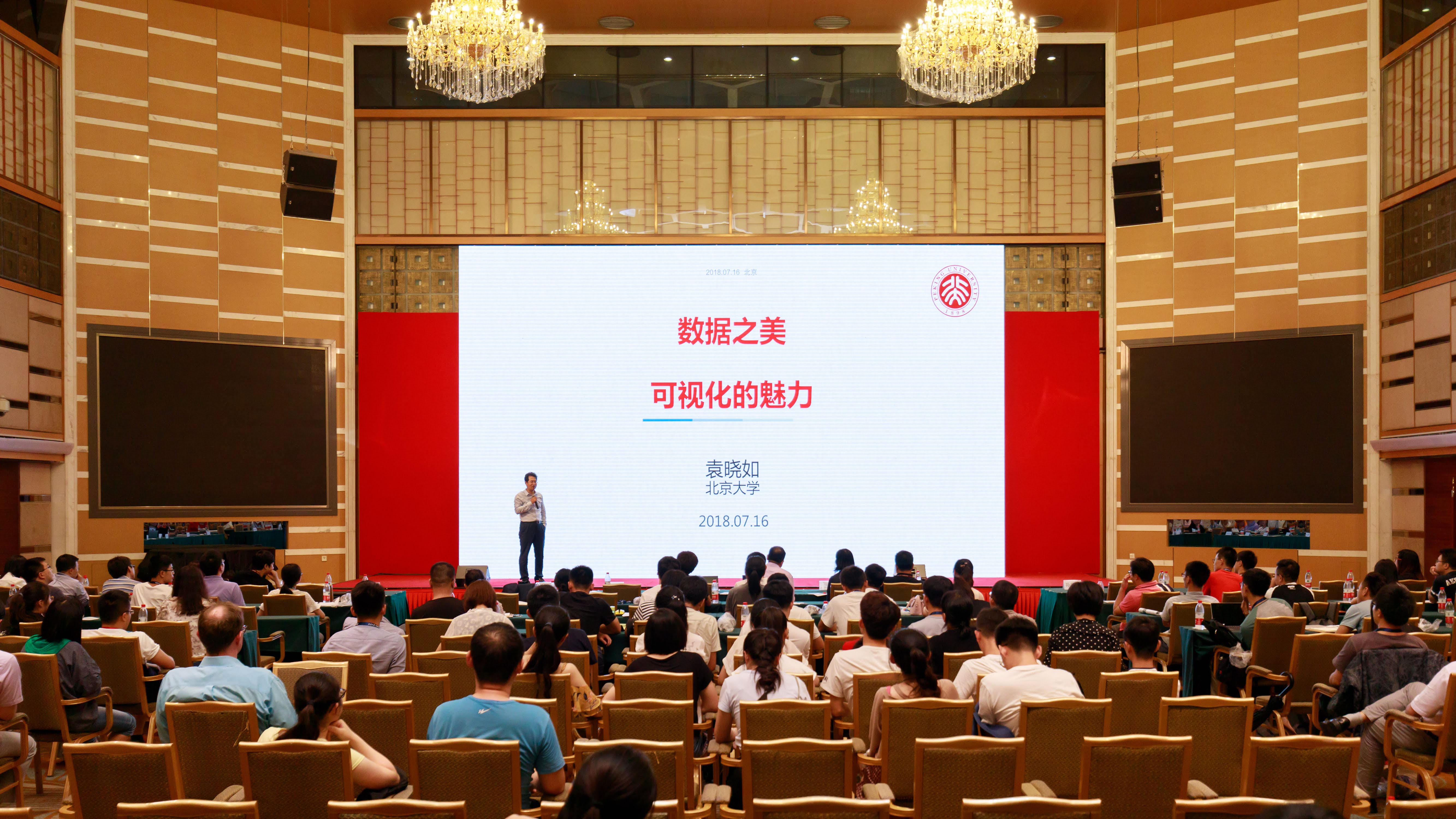 20180720银河集团9873.com可视化发展前沿全国研究生暑期学校开幕式暨十年特别峰会举行04.jpg 20180720银河集团9873.com可视化发展前沿全国研究生暑期学校开幕式暨十年特别峰会举行04.jpg