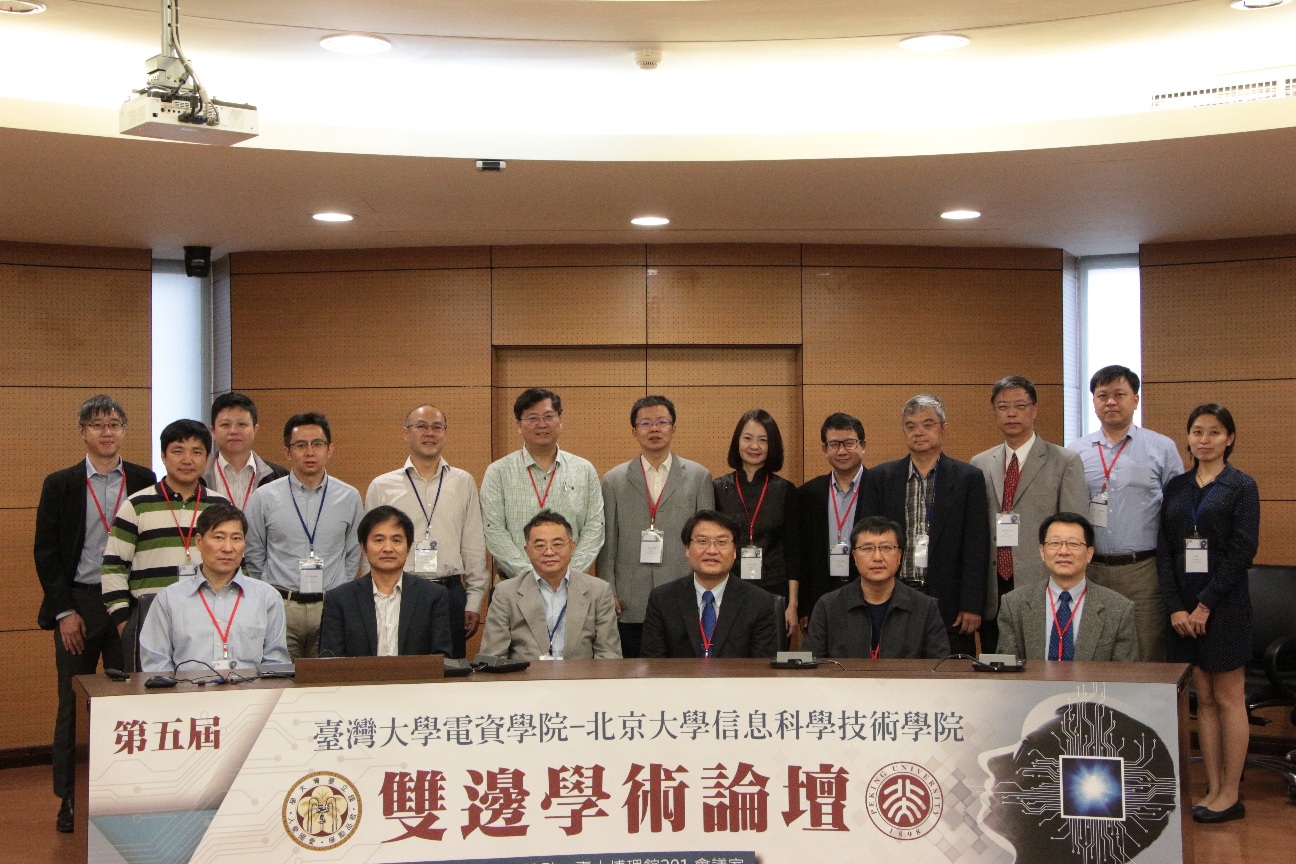 20181130第五届台湾大学-银河集团9873.com信息科学技术论坛举行.jpg 20181130第五届台湾大学-银河集团9873.com信息科学技术论坛举行.jpg